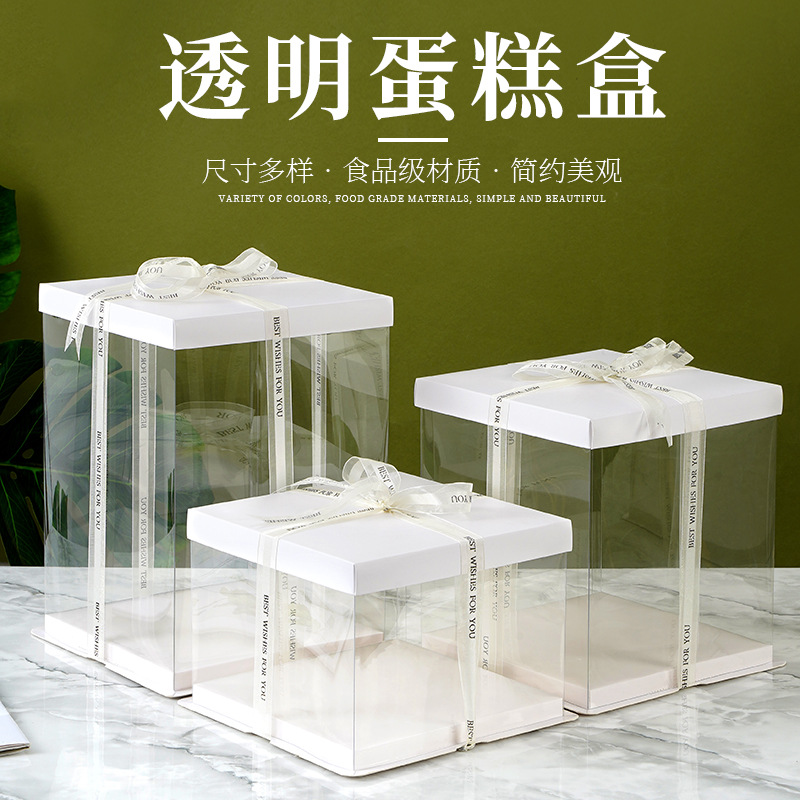 批发透明生日蛋糕盒子6寸8寸10寸硬塑料白色加高三合一烘焙包装盒