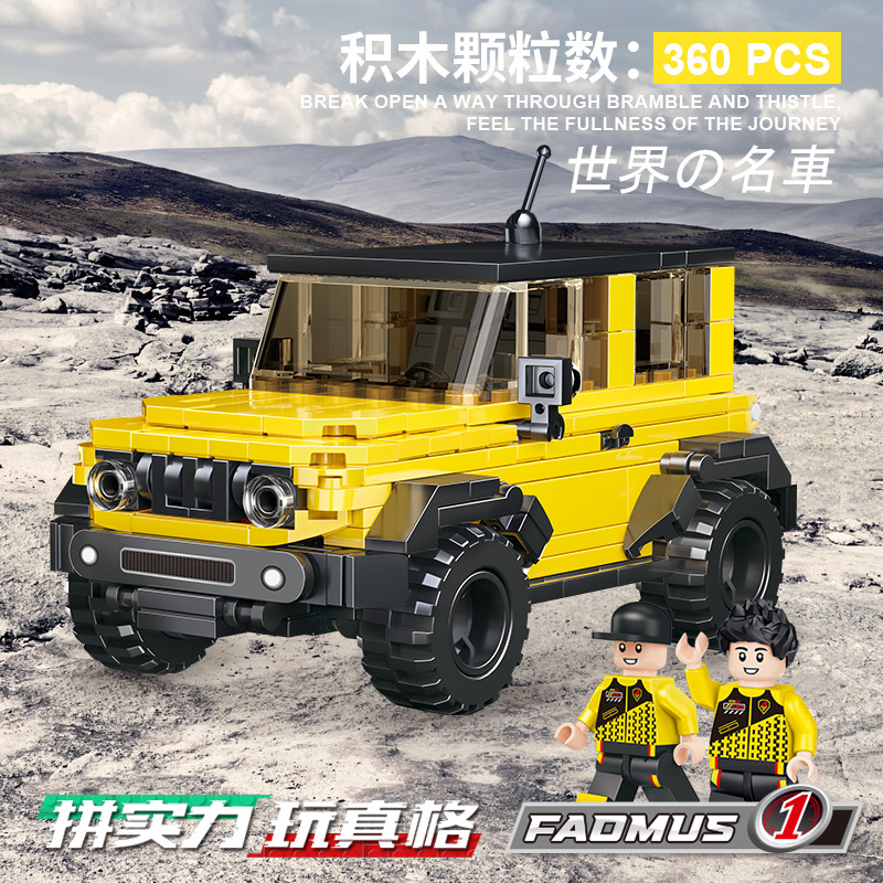 Aoke simulation sports car model off-road racing car small particle compatible assembly building block sliding toy manufacturer Application Scenario