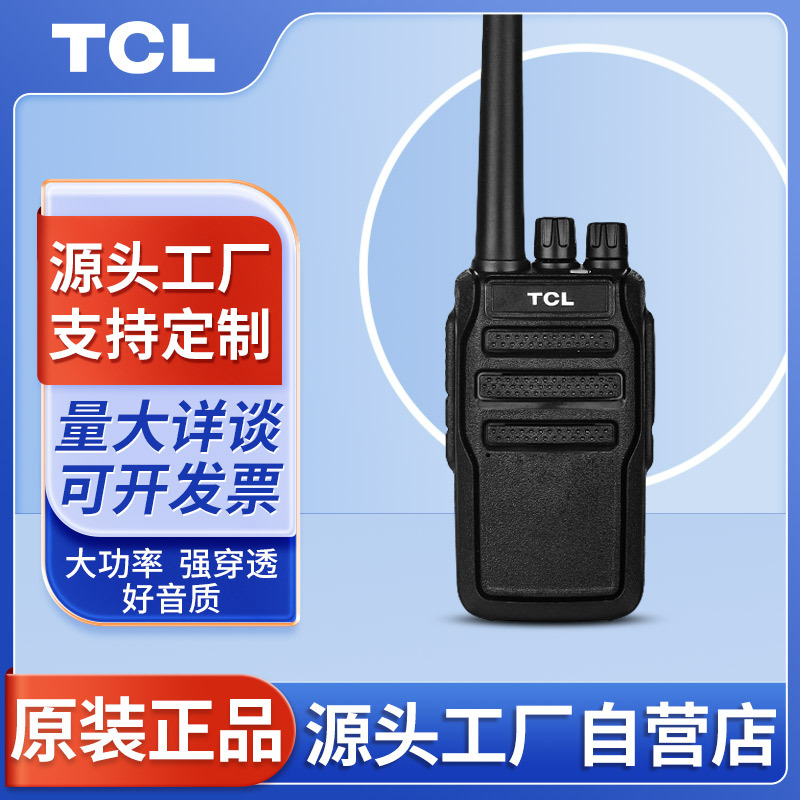 TCL walkie-talkie HT6, high-power outdoor HT9, civilian and commercial HT8, national construction sites, hotels, property management security handsets details Picture