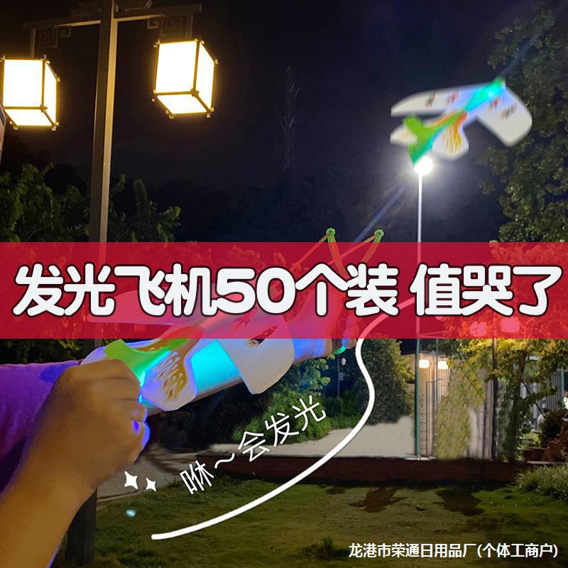 义乌小商品夜市广场摆摊火爆项目发光飞机儿童小玩具地摊地推货源产品图