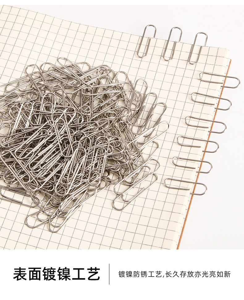 办公用品文具回形针3号金属回形针别曲针盒装80枚财务用厂家批发详情7
