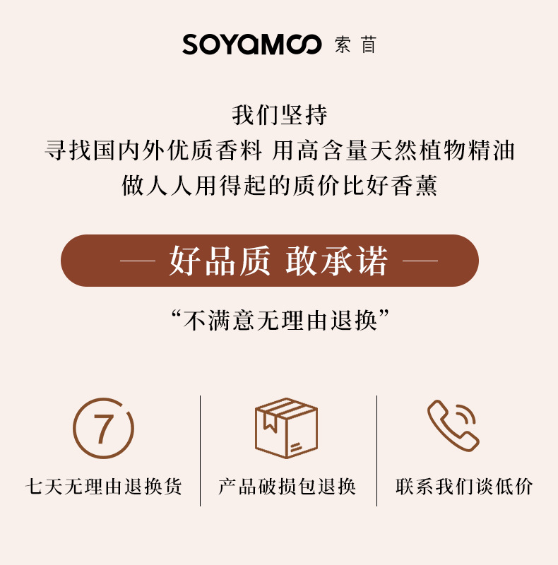 中国风节日送礼桂花无火香薰 节日伴手礼桂花香氛 家用除臭香薰详情1