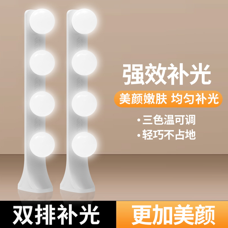 桌面双排灯直播灯 四排灯网红手机直播补光灯 LED三色美颜打光灯