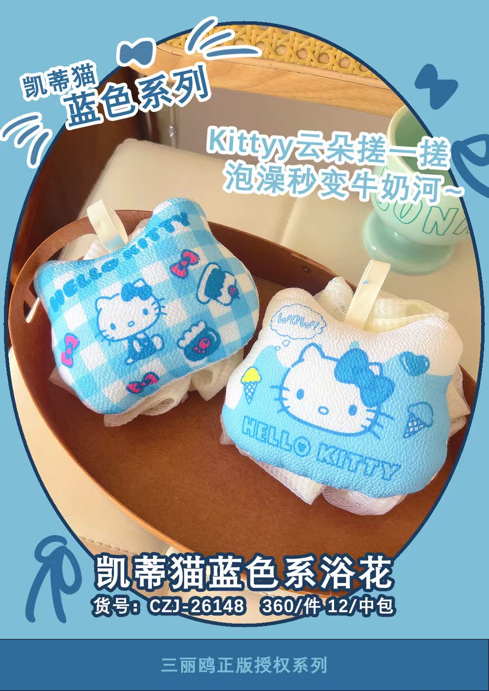 HelloKitty正版毛巾浴巾卡通擦手巾浴花女洗澡柔软吸水速干不掉毛详情6