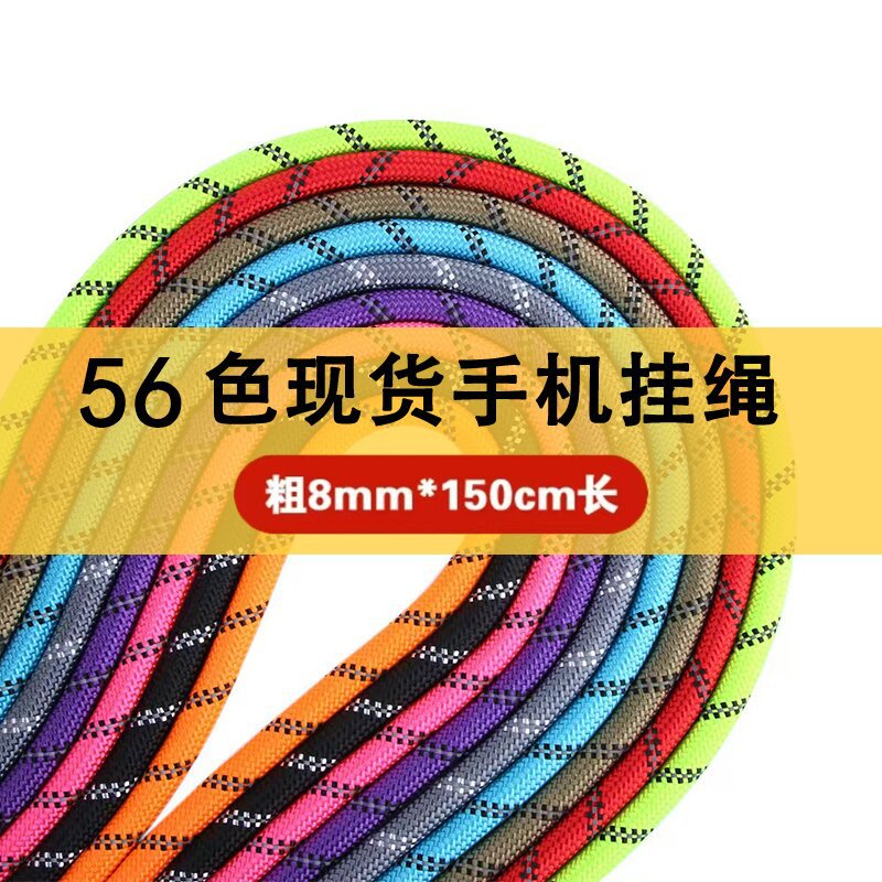 8mm长绳手机挂绳涤纶编织可斜跨长绳多色可选绳工厂直销挂绳长绳