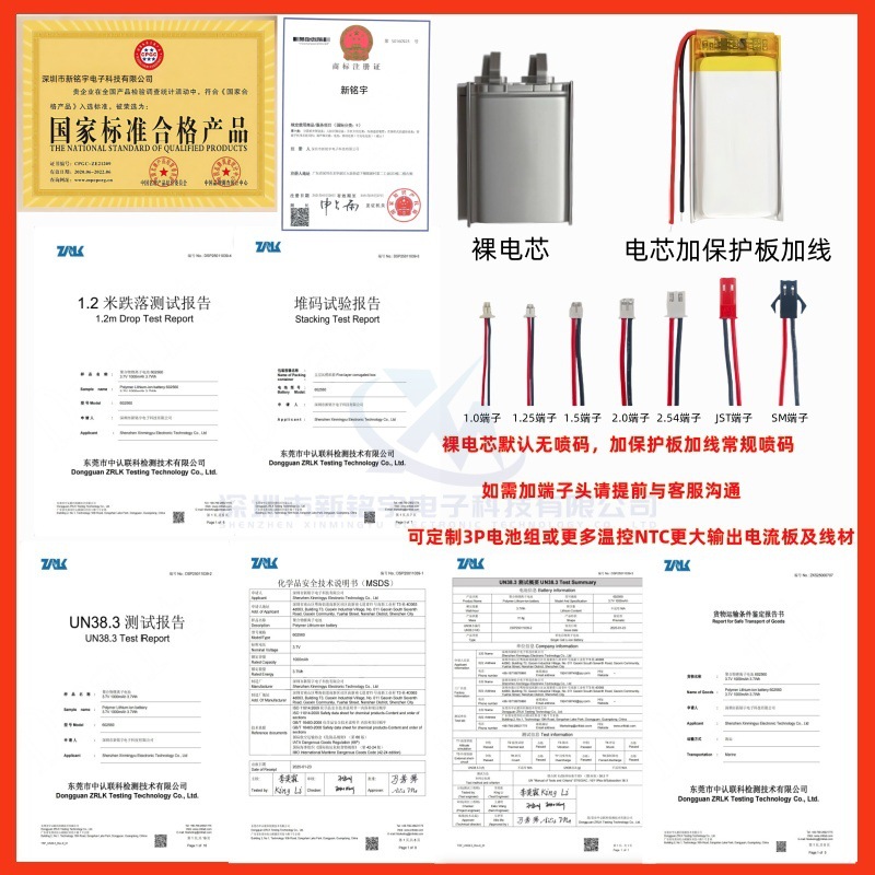 503040 polymer lithium battery, 600mAh, supplementary lighting makeup mirror, disinfection box, Bluetooth speaker battery, 3.7V Specification image