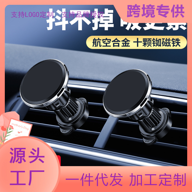 2023新款出风口卡扣式挂钩式全车型通用车载手机支架支持LOGO印制                          