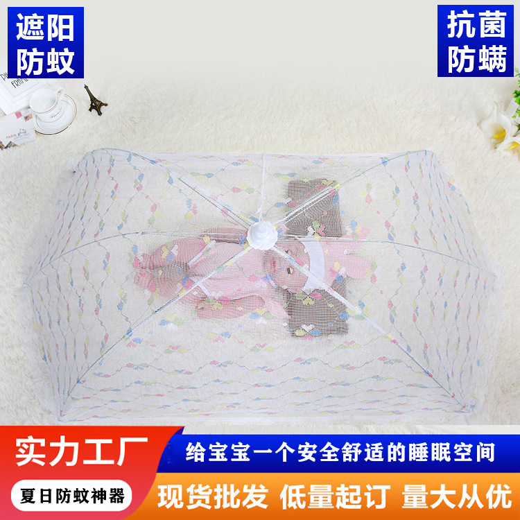 婴儿幼儿便携伞式蚊帐 易收带支架蚊帐 伞式蚊帐罩折叠式儿童蚊帐