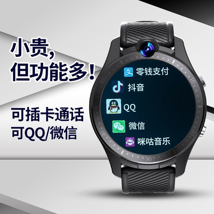 4g儿童电话/AI支付防水产品图