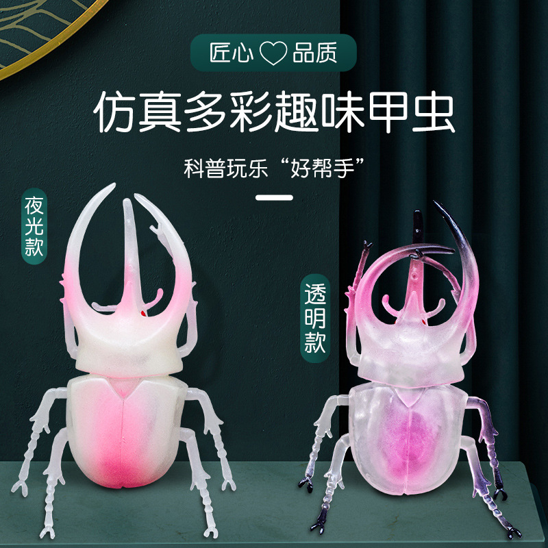新款大号甲虫模型 夜光昆虫独角仙揪型虫七彩甲虫仿真模型跨境详情图1
