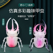 新款大号甲虫模型 夜光昆虫独角仙揪型虫七彩甲虫仿真模型跨境