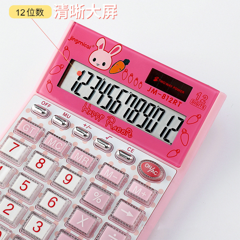 计算器实物图