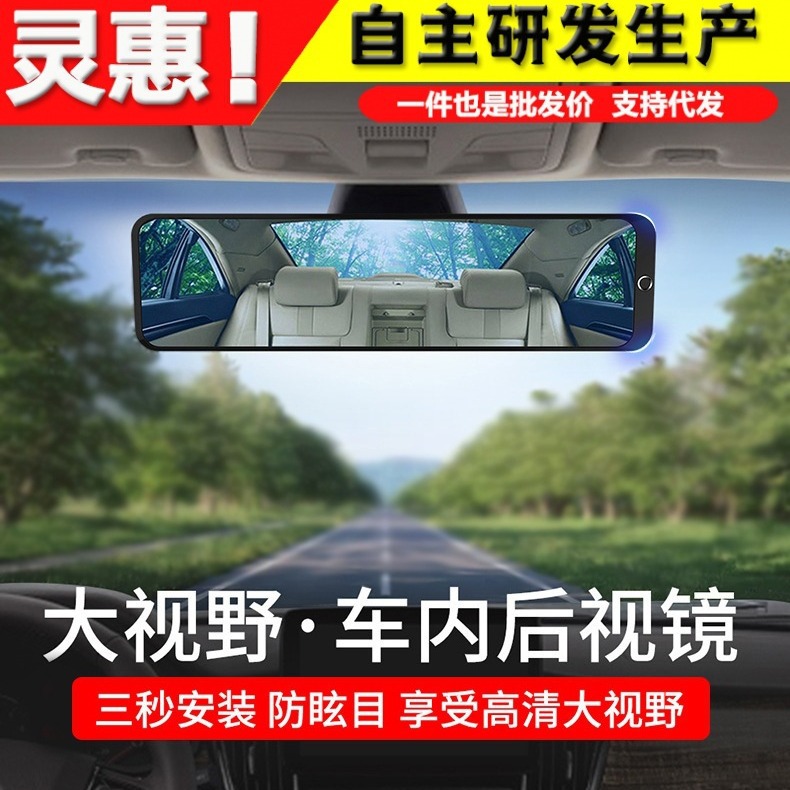 车用倒车盲角可视 加宽加大车内反光大视野汽车后视镜 300mm 曲面图