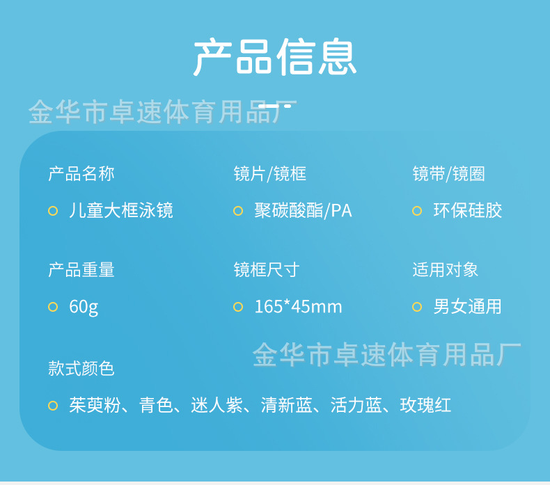 儿童泳镜1_09.jpg