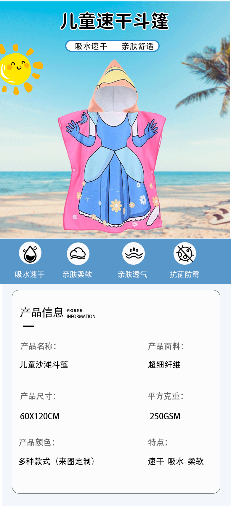 儿童浴巾斗篷超细纤维卡通图案吸水速干游泳便携柔软印花毛巾详情3