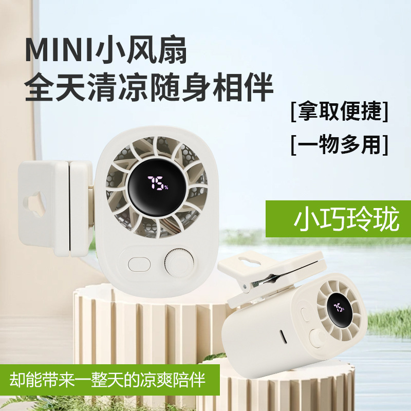 Cross-border 2025 New model umbrella fan, USB charging, portable, high-speed, strong wind force clip, hanging clip small fan Specification image