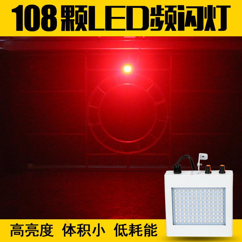 108 led stroboscopic lights flash brightly on stages, nightclubs, dance halls, dj parties, family atmosphere lights, and ktv voice-controlled flashlights Specification drawing