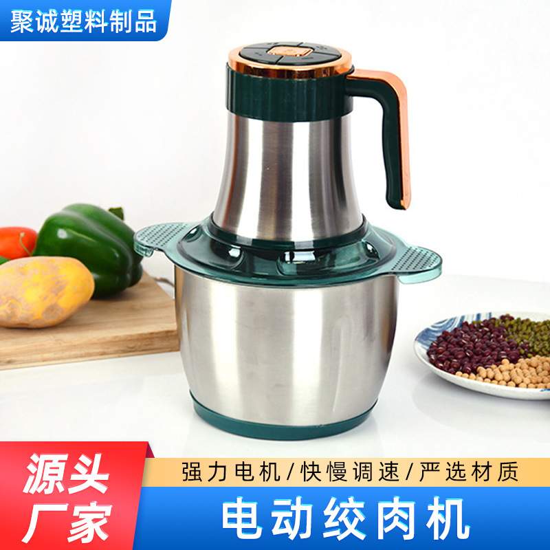 批发厨房多功能不锈钢碎肉机小型绞馅绞菜机电动料理机家用绞肉机