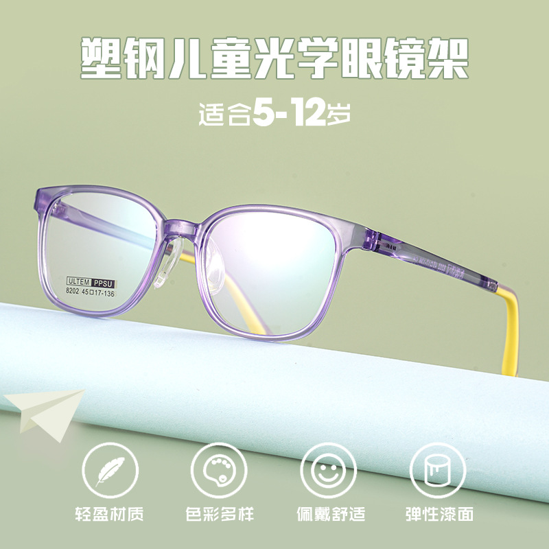 塑钢儿童光学眼镜架超轻近视镜可配度数8202S学生复古圆形眼镜框