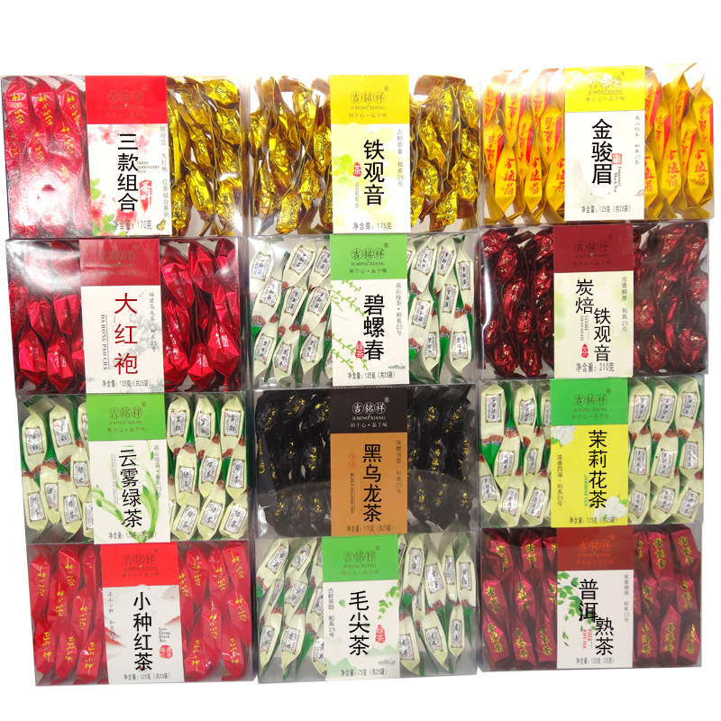 新品茶叶自己喝铁观音乌龙茶绿茶小种红茶茉莉花茶大红袍独立包装