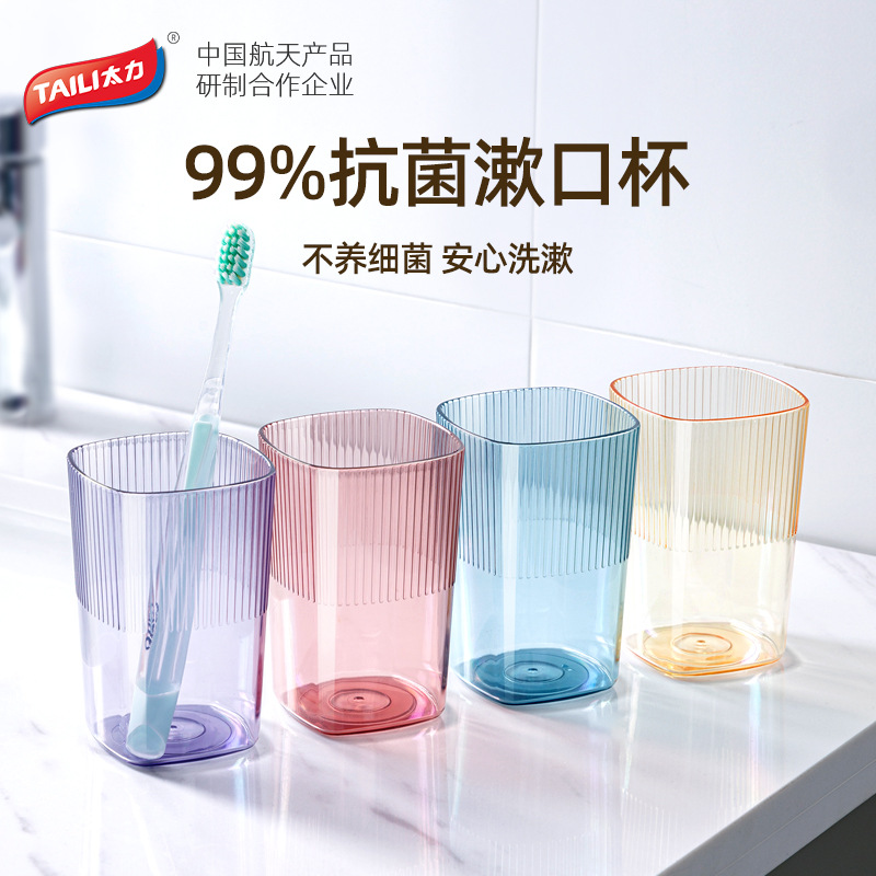 太力99%抗菌牙刷杯家庭情侣儿童刷牙漱口杯挂壁简约透明牙刷挂架