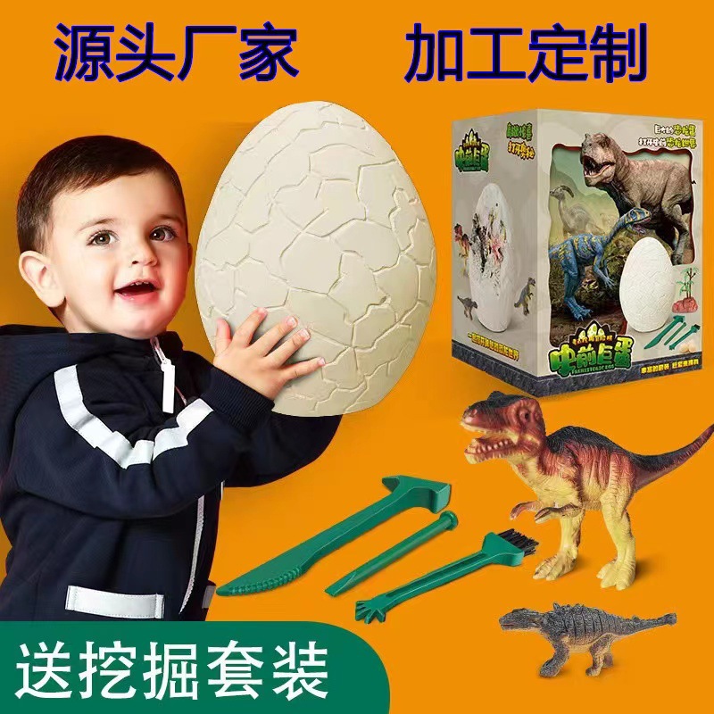 儿童恐龙蛋考古玩具挖掘恐龙化石考古寻宝diy手工挖宝盲盒批发详情图2