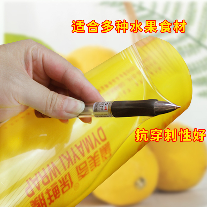 保鲜膜/保鲜罩塑料/保鲜膜保鲜袋/PE膜/妙洁厨房用品细节图
