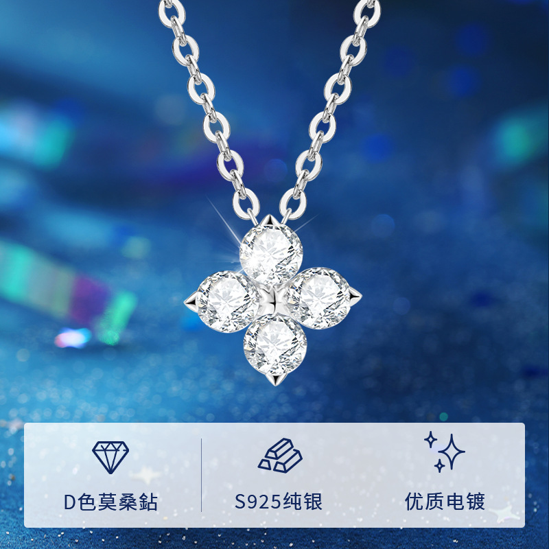 抖音网红时尚百搭四叶草D色莫桑石项链气质S925银镀K18金花朵吊坠