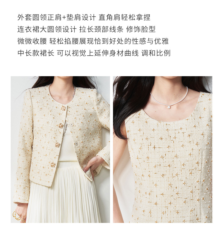 26春季法式千金感羊毛重工钉珠小香风外套连衣裙套装15996+15997详情6