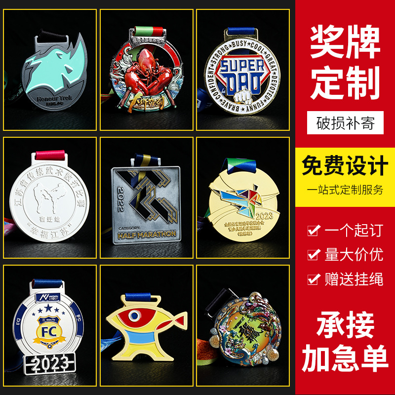 The medal design includes marathon running MEDALS, sports event MEDALS, honor and commemorative metal MEDALS
