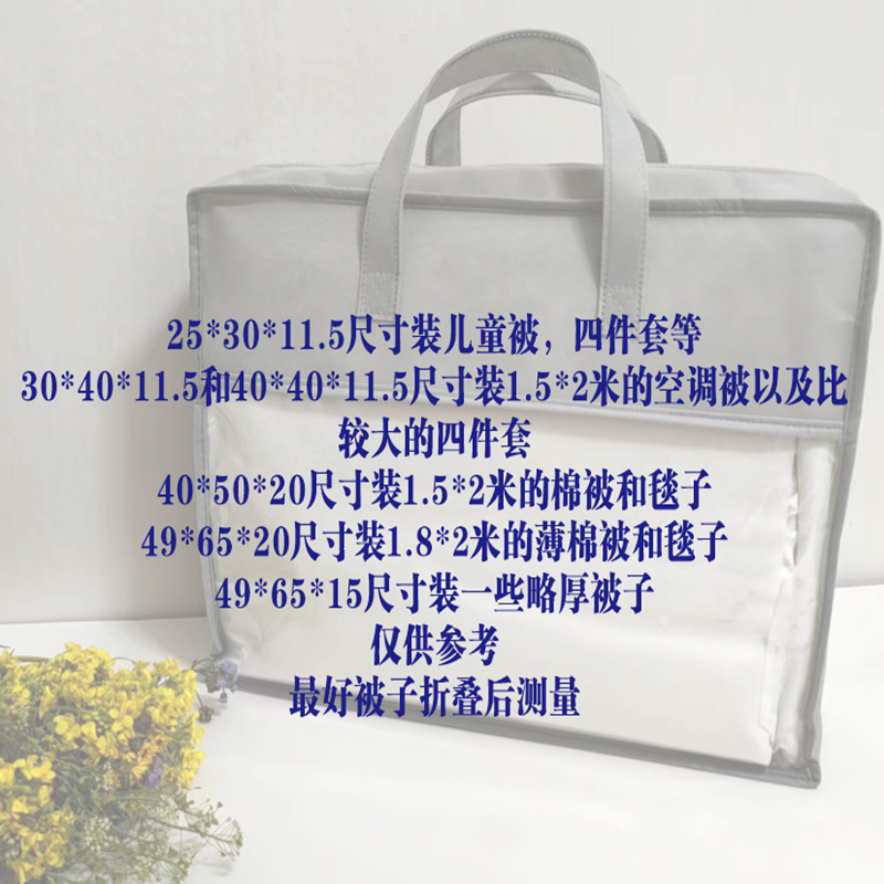 Wedding celebration quilt storage bag, hand-held bag, can be nailed and printed, large blanket four-piece set packaging bag Application Scenario