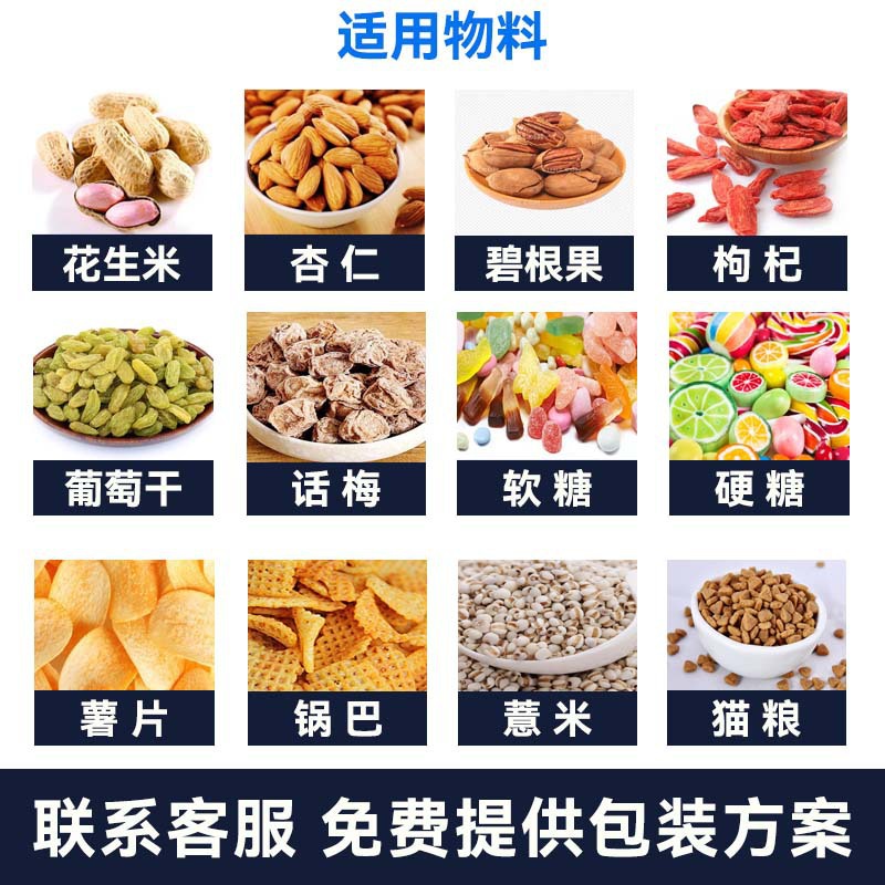 充填机械实物图