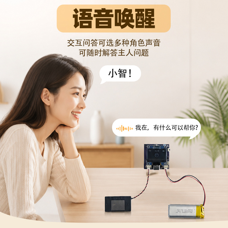 Набор для голосовых роботов ESP32 для диалогов и чатов с коробками для игрушек Specification image