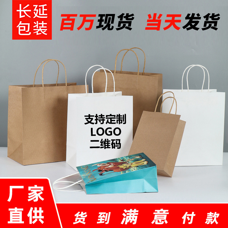 现货奶茶咖啡牛皮纸袋子定制 批发服装店圣诞节礼品手提纸袋定做