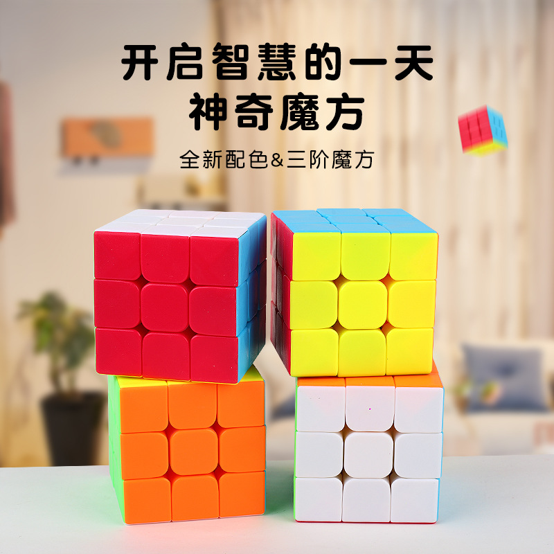 3x3 Rubik's Cube children's competition Smooth 3x3 Rubik's Cube intelligence development Stress-relieving Rubik's Cube Street stall toy manufacturer wholesale details Picture