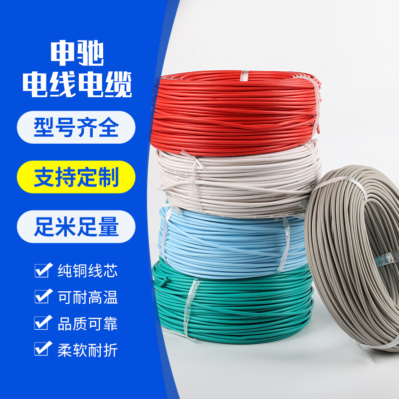 Wholesale of national standard RV single-core multi-strand cables and wires, household power cords, machine equipment connection cables, and electronic wires details Picture