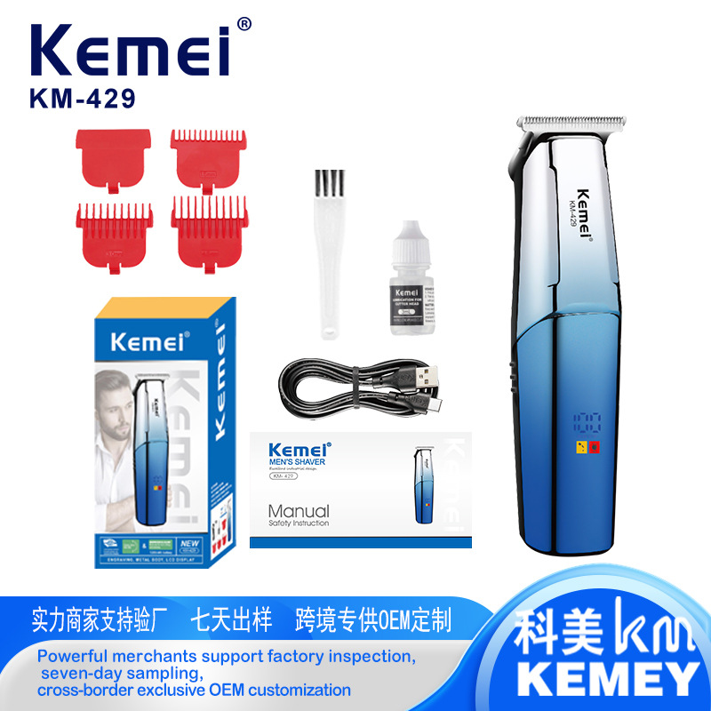 KEMEI科美家用理发推子 智能数显理发器电动光头神器剃光头电推剪