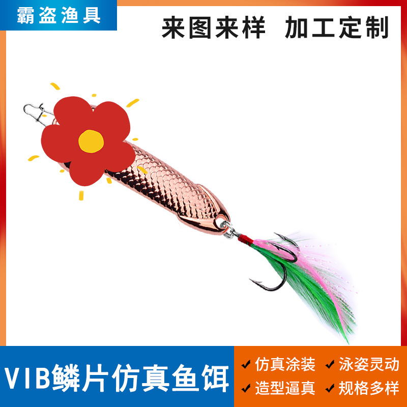 VIB金属亮片路亚饵3g-36g玫瑰金枪黑色鳞片渔具鱼饵假饵亮片散装
