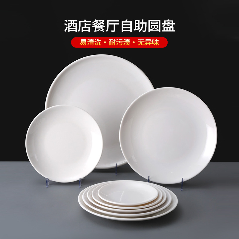 White plate melamine tableware disk Flat plate Plastic plate Western plate Commercial plate plate plate plate plate plate plate bone plate wholesale details Picture