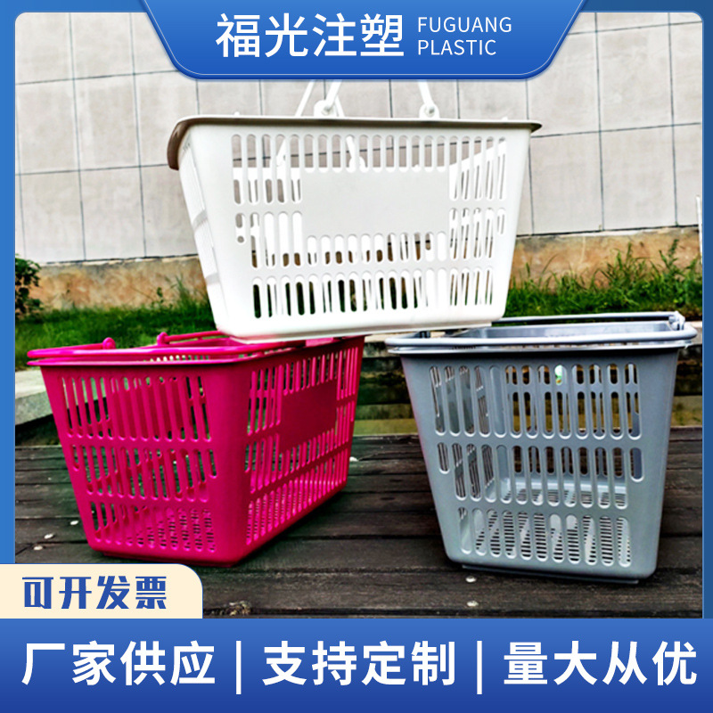 超市购物篮加厚买菜篮子塑料手提篮便利店购物筐水果手提篮脏衣篮