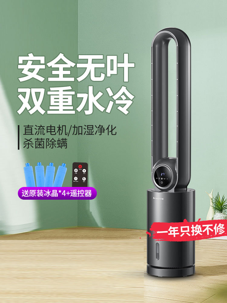 Chigo bladeless FAN ELECTRIC FAN home air conditioning FAN Cold fan Tower fan Floor fan Water cooled fan Bladeless fan