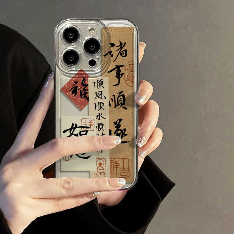 "May everything go smoothly" text Apple 14promax phone case iPhone15/13 Chinese style 12 soft case 11 Trendy 14pro