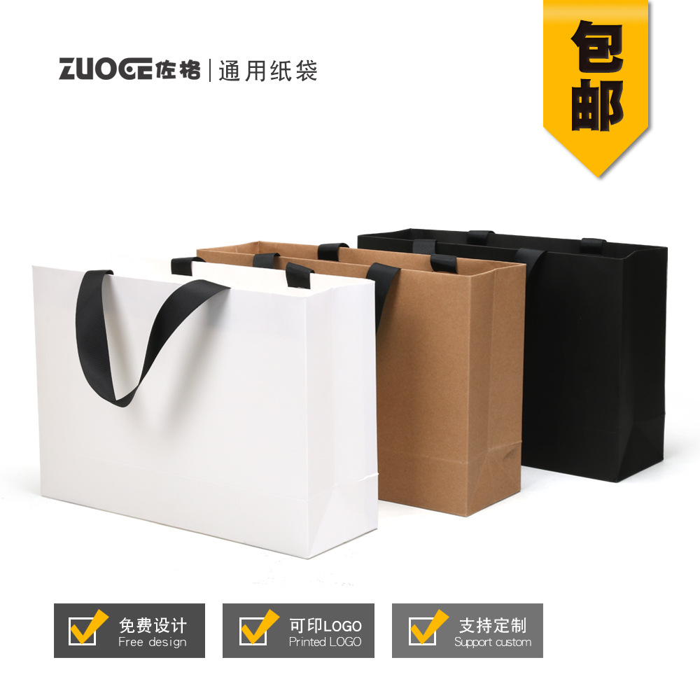 Gift Paper Bag Blank Clothing Tote Bag Kraft Paper Hand Bag Thread Rope Corporate Advertising Bag Printing details Picture