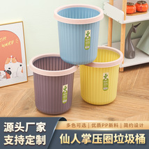 大号压圈垃圾桶 家用客厅卧室厨房卫生间塑料垃圾桶仙人掌垃圾桶01208-213