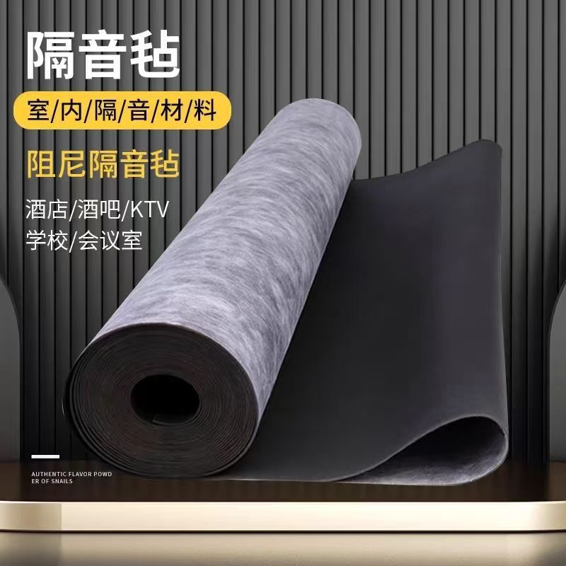 阻尼隔音毡吊顶墙体隔音材料家装环保隔音毯会议室酒吧KTV隔音毡