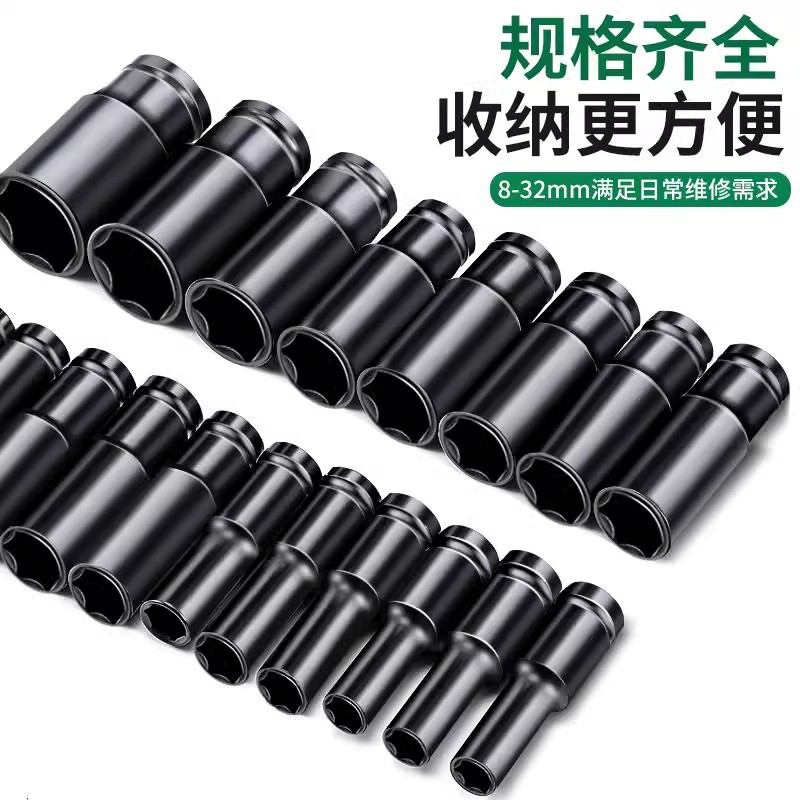 大飞套筒套装扳手电动加长内六角32mm汽修组合套头套筒全套一整套 details Picture