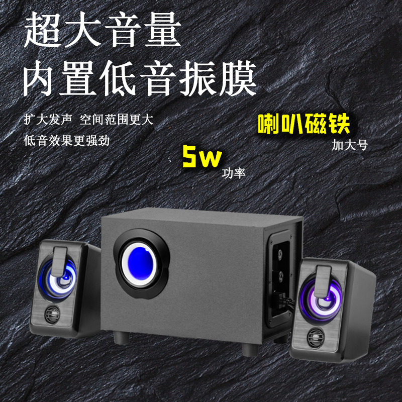 E-Sports Games Desktop Speaker Rgb Dazzling Light Multimedia Double Speakers Large Volume Heavy Bass Usb Combination Speaker details Picture
