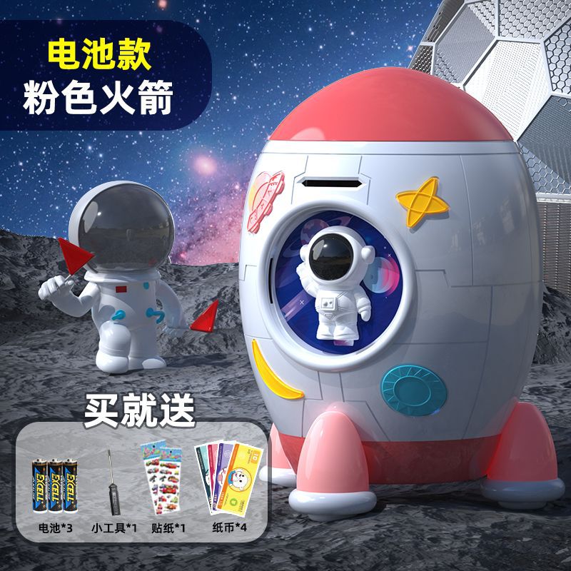 新款儿童火箭指纹存钱罐2024新款可取存防摔储钱罐存钱罐男孩子密码箱