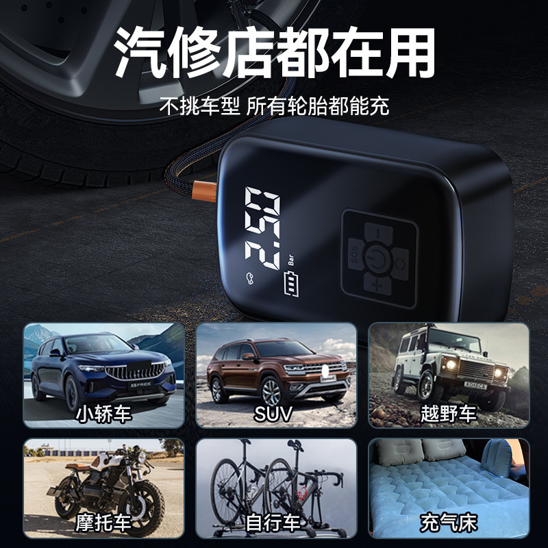 车载充气泵实物图