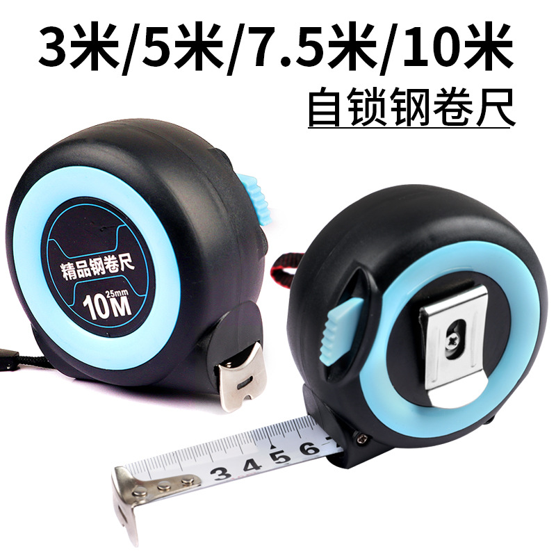 公制自锁卷尺3米5米7.5米10米尺高精度加厚升级自锁包胶木工卷尺